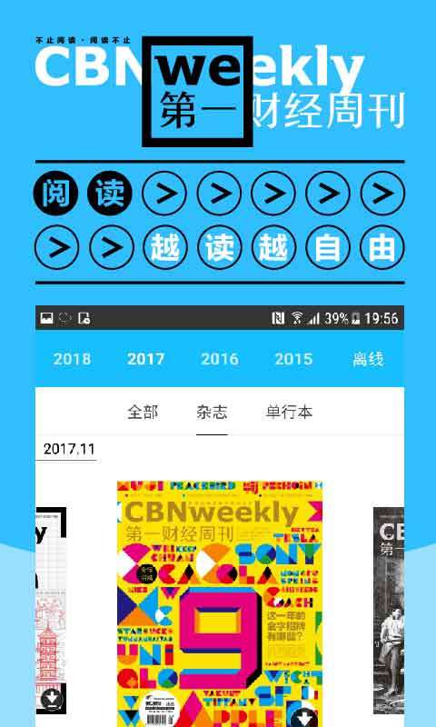 第一财经周刊v3.4.1.1截图1