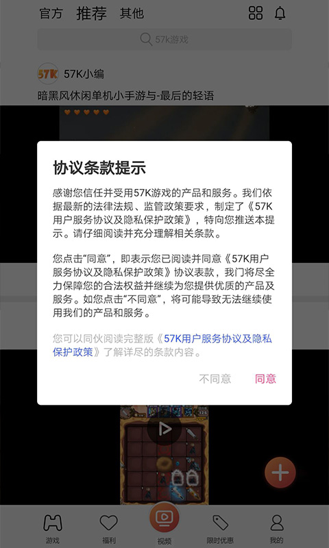 57k游戏截图5