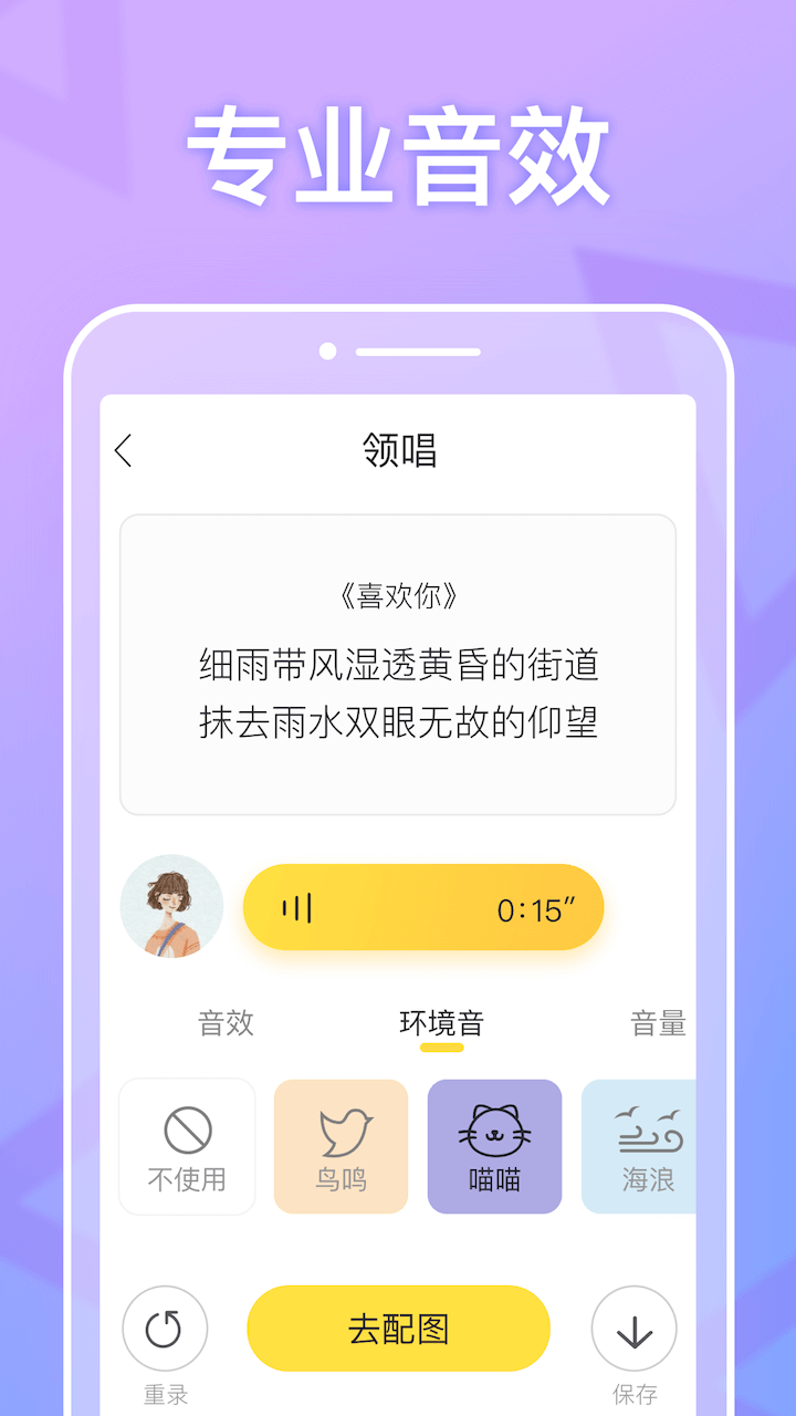 耳觅v1.8.0截图5