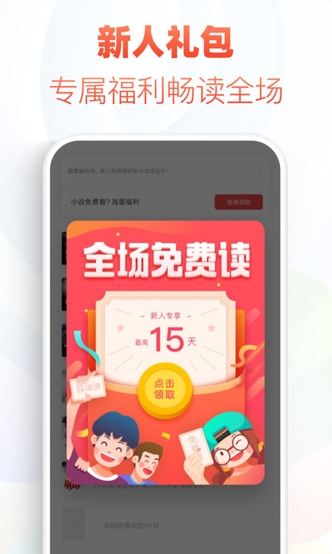 追书神器v4.48.3截图3