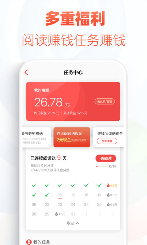 追书神器v4.48.2截图2