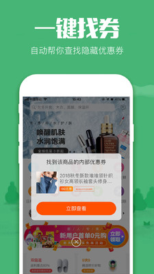 返利appv5.5截图2