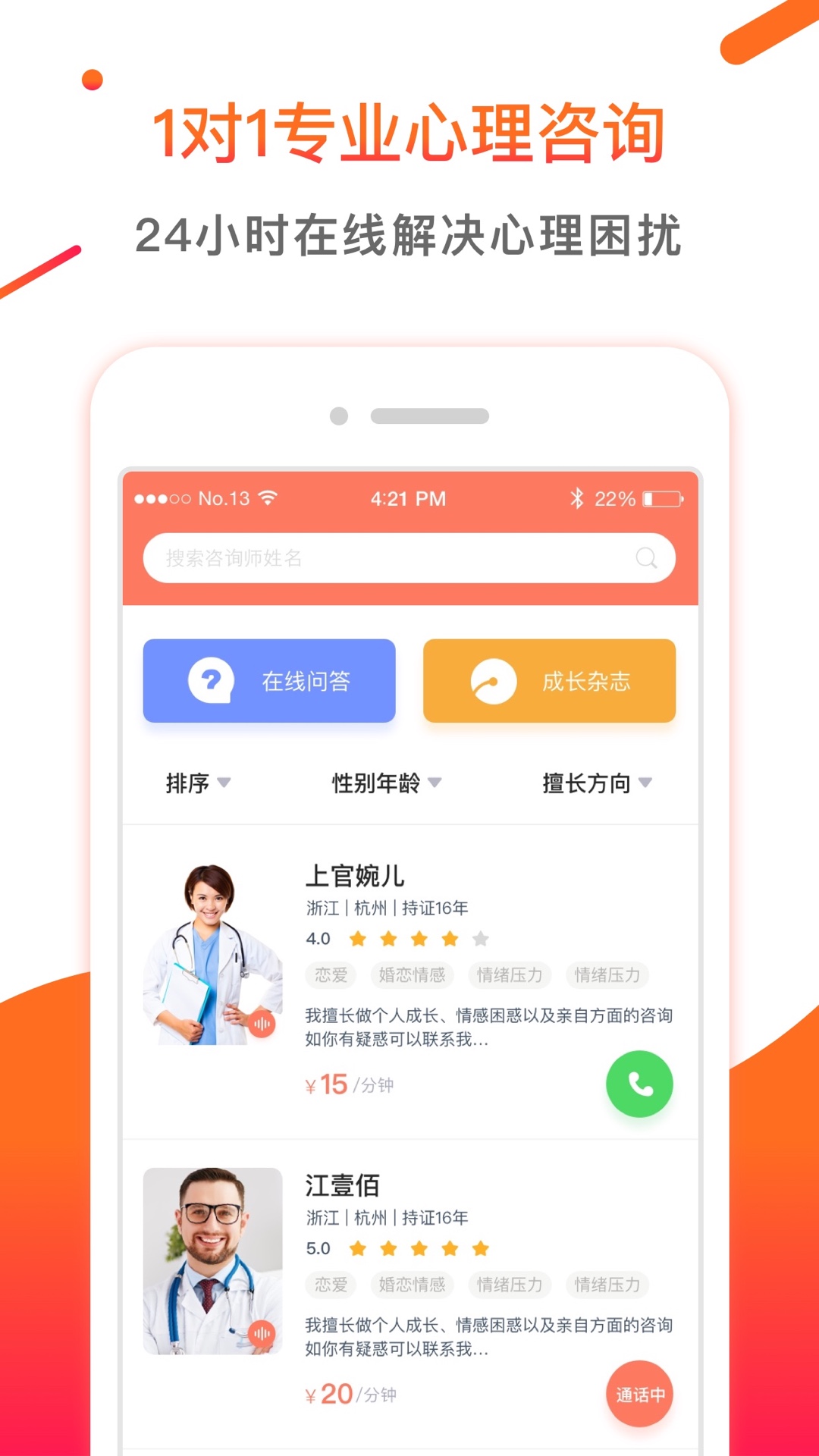 情说v1.6.9.191226截图2