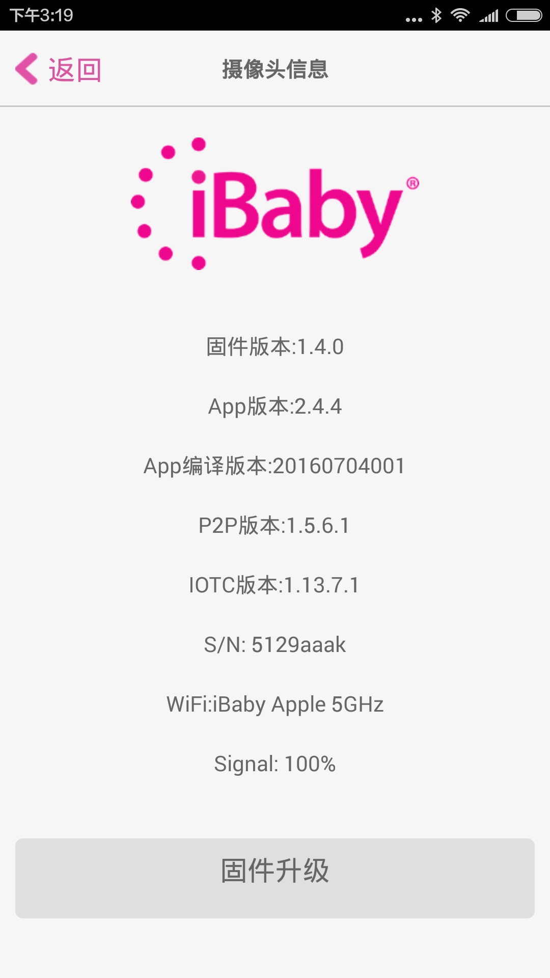 iBaby Carev2.9.2截图5