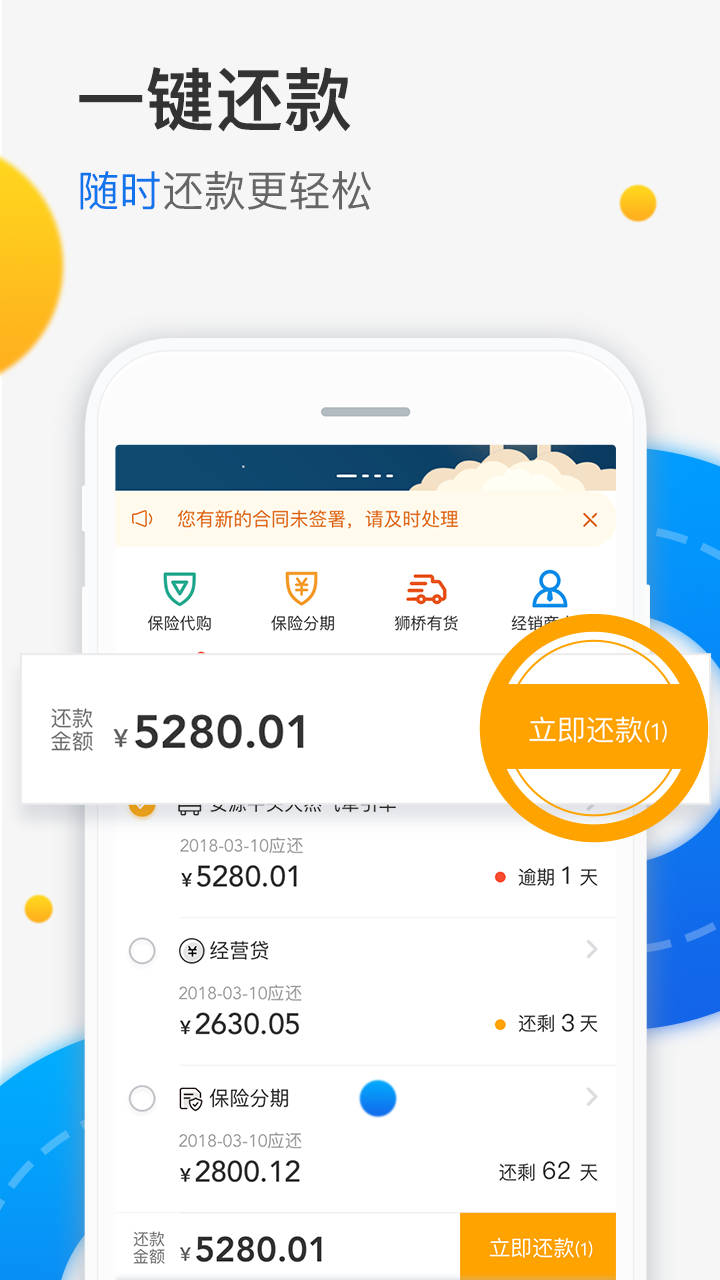 狮桥在线v4.3.0截图2