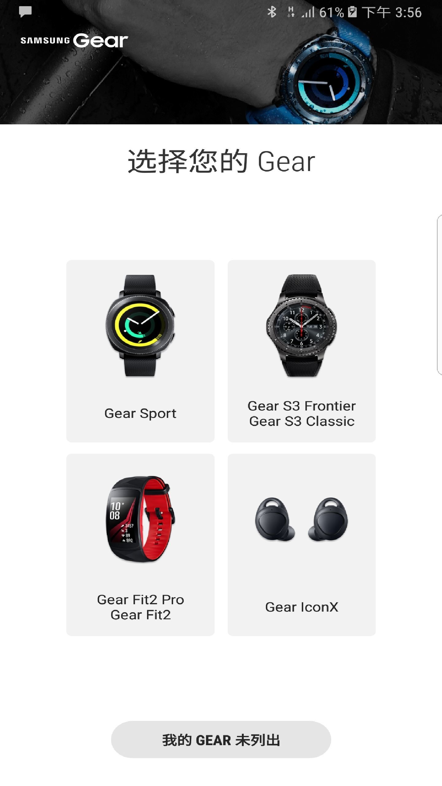 GearFit2Plugin截图1