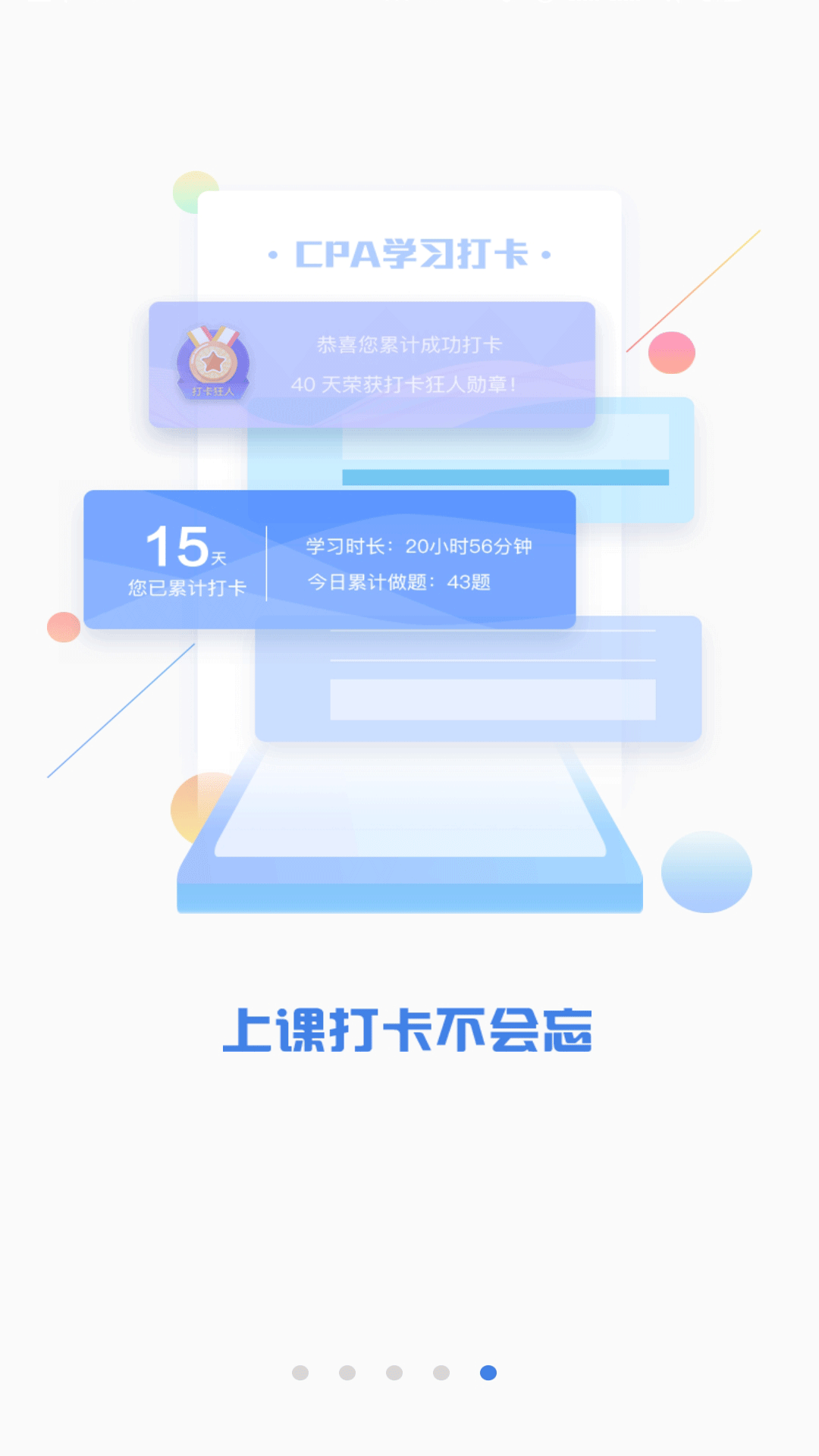 CPA泽稷智题库v2.6.7截图5