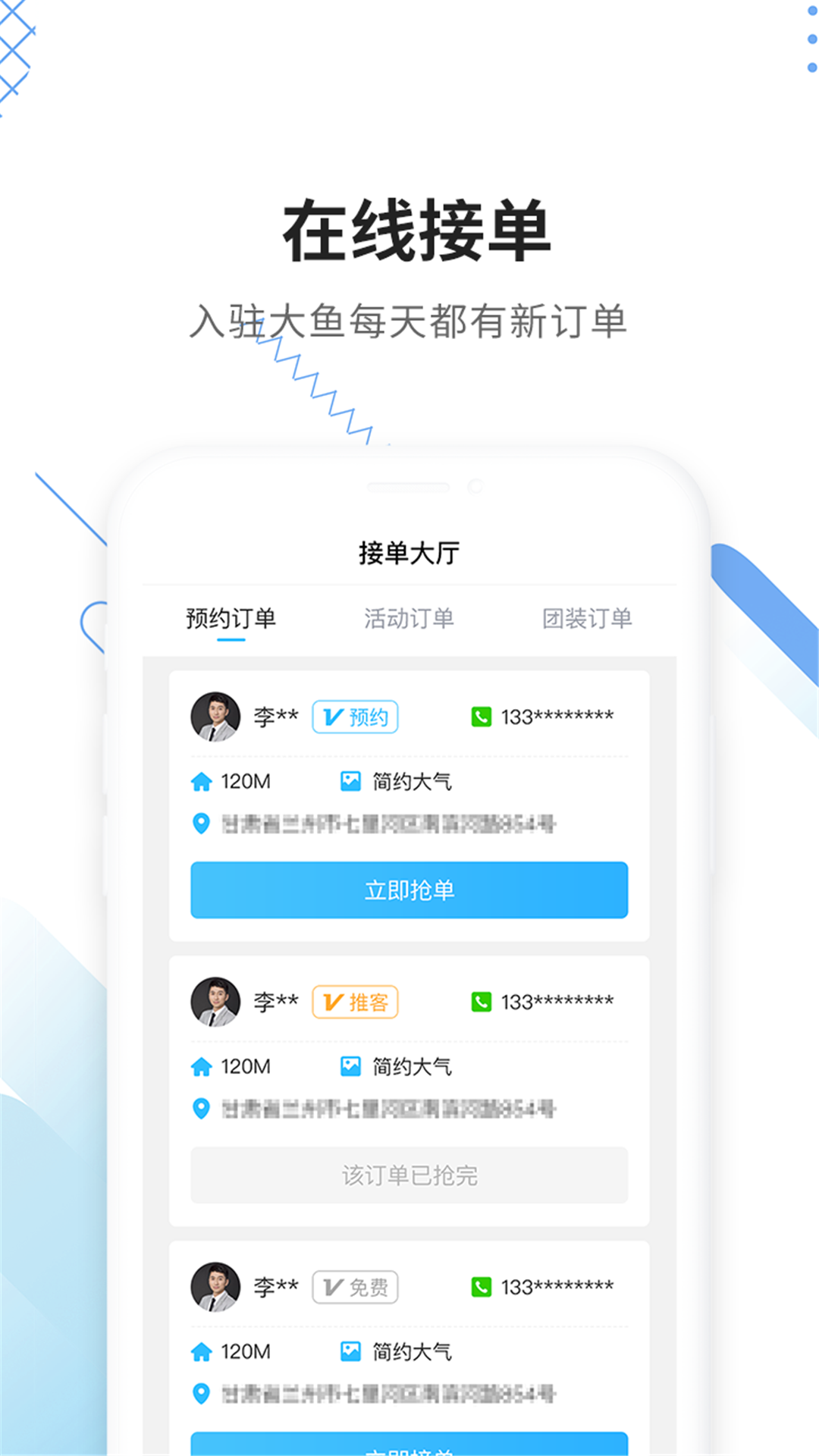 大鱼装修v2.9.1截图4