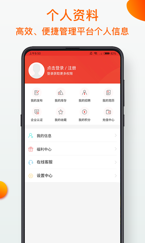 模切之家v3.7.8截图5