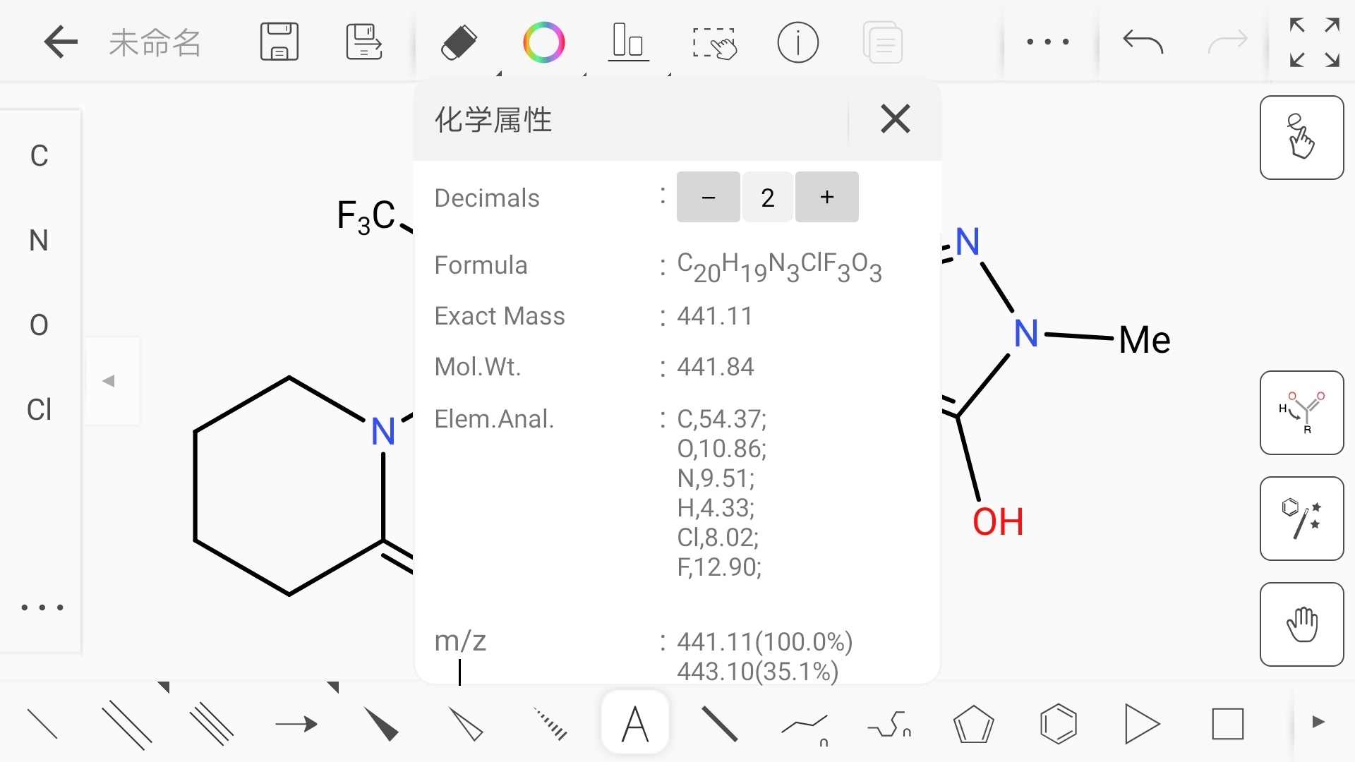 KingDraw结构式编辑器v2.2.1截图2