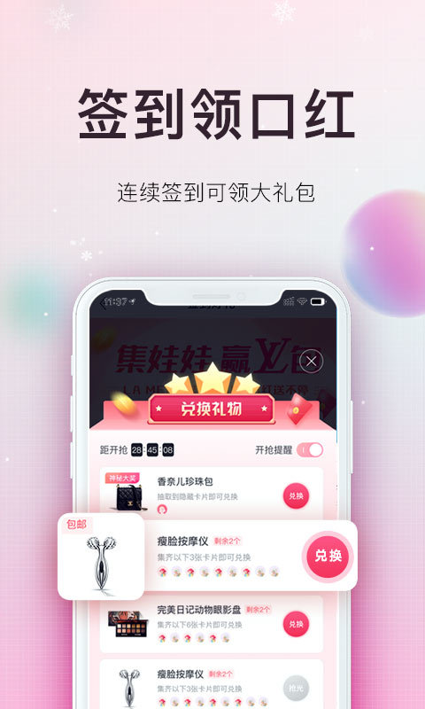 更美v7.20.0截图4