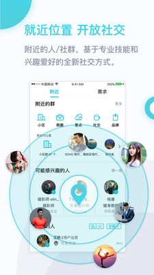 友帮v3.6.8.2截图4