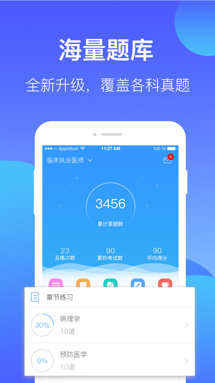 百通世纪v6.0.1截图1