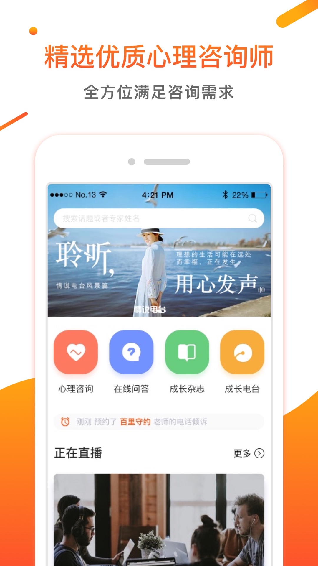 情说v1.6.9.191226截图1