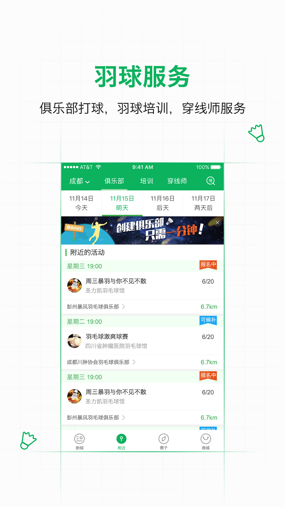 爱羽客羽毛v5.9截图3