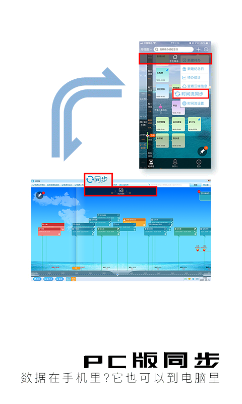 慧影时间流v2.3.6截图5