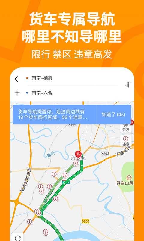 运满满司机v6.45.0.3截图3