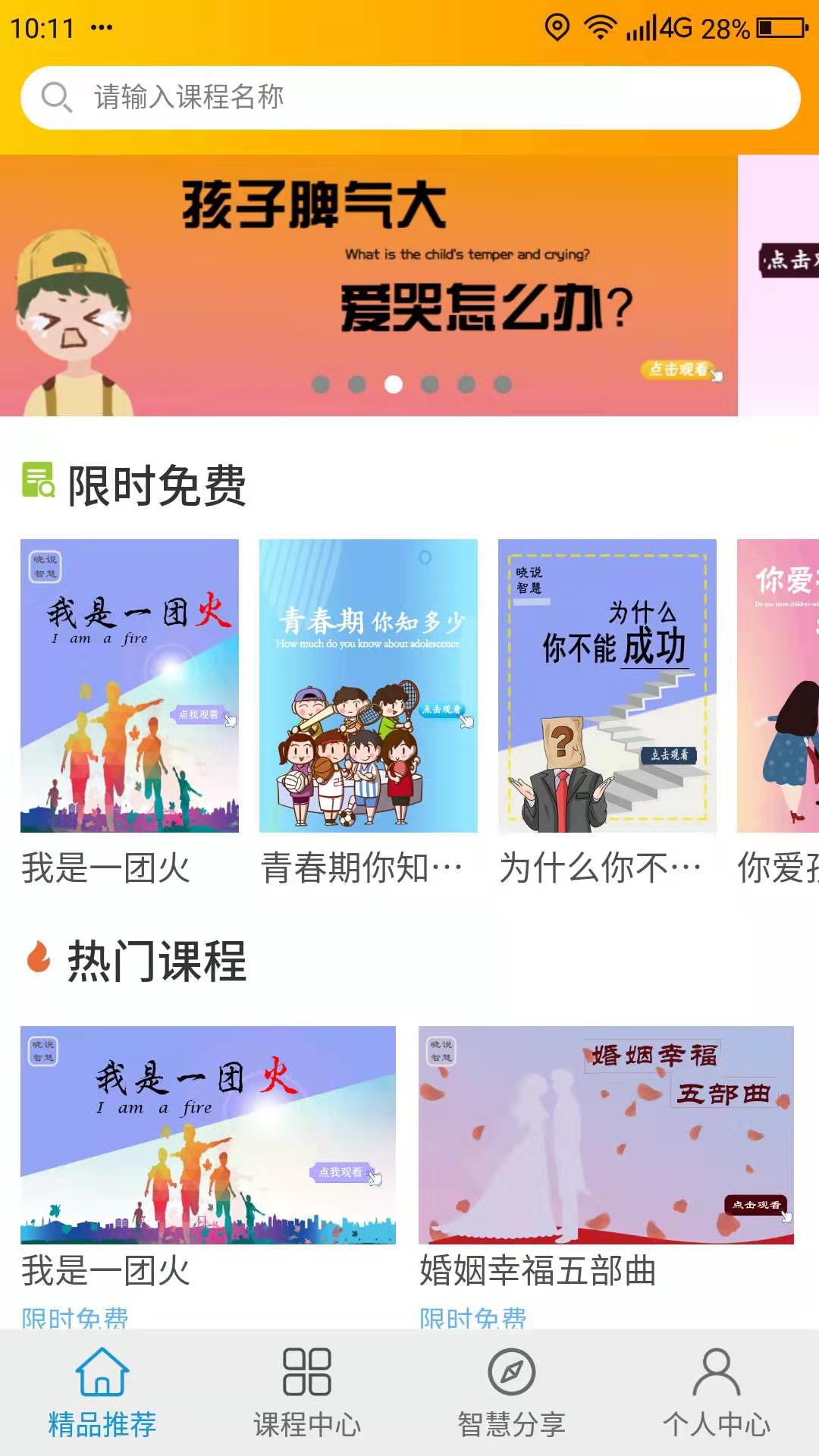 起智东方截图1