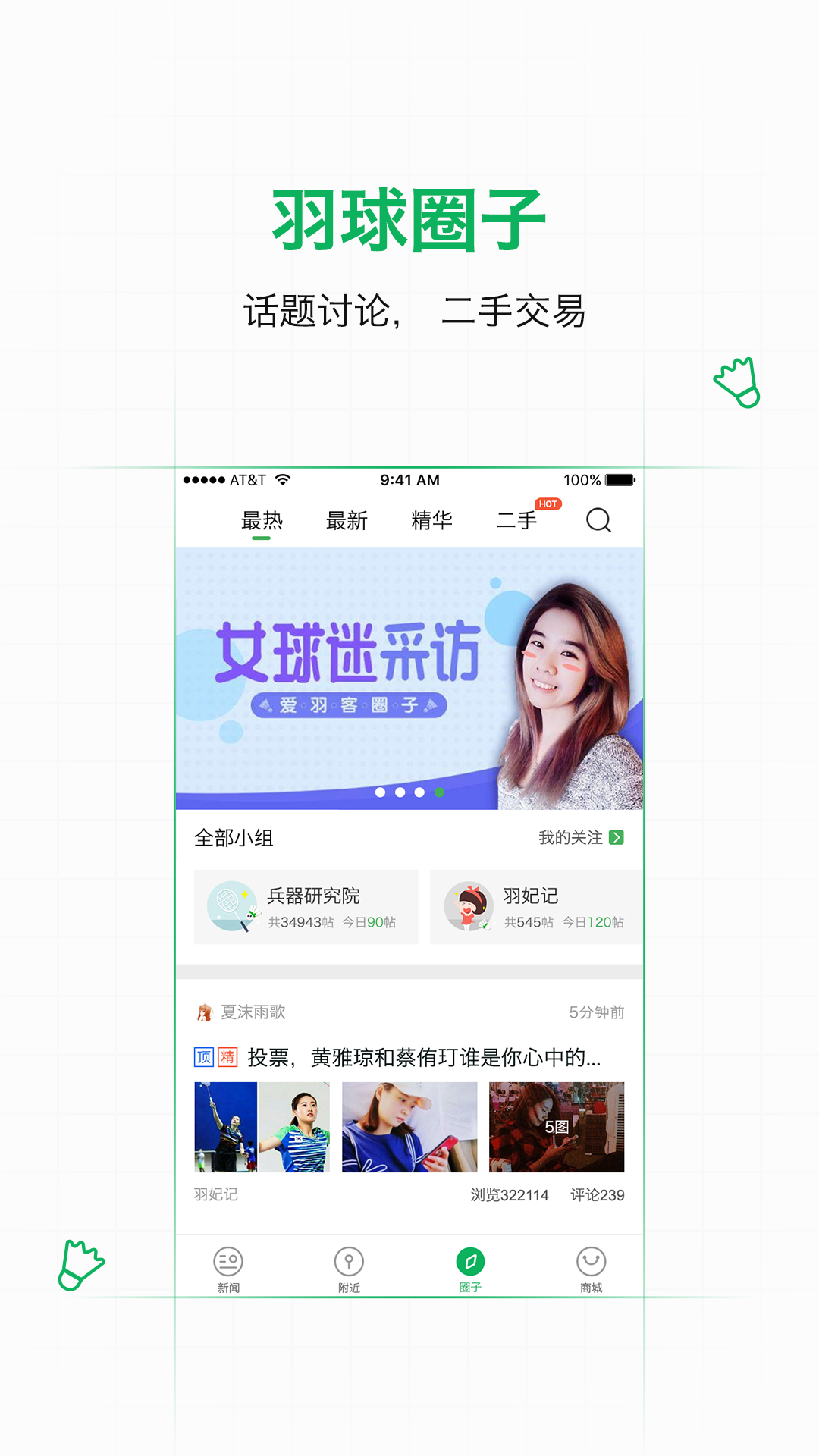 爱羽客羽毛v5.9截图5