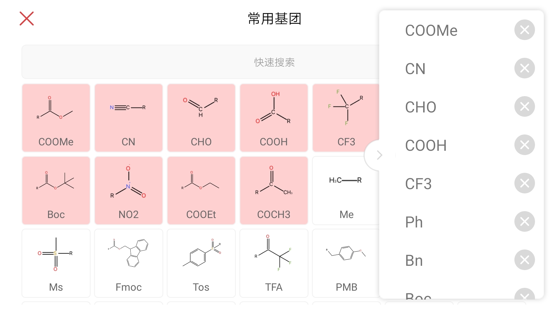 KingDraw结构式编辑器v2.2.1截图4