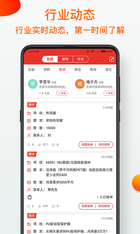 模切之家v3.7.8截图4