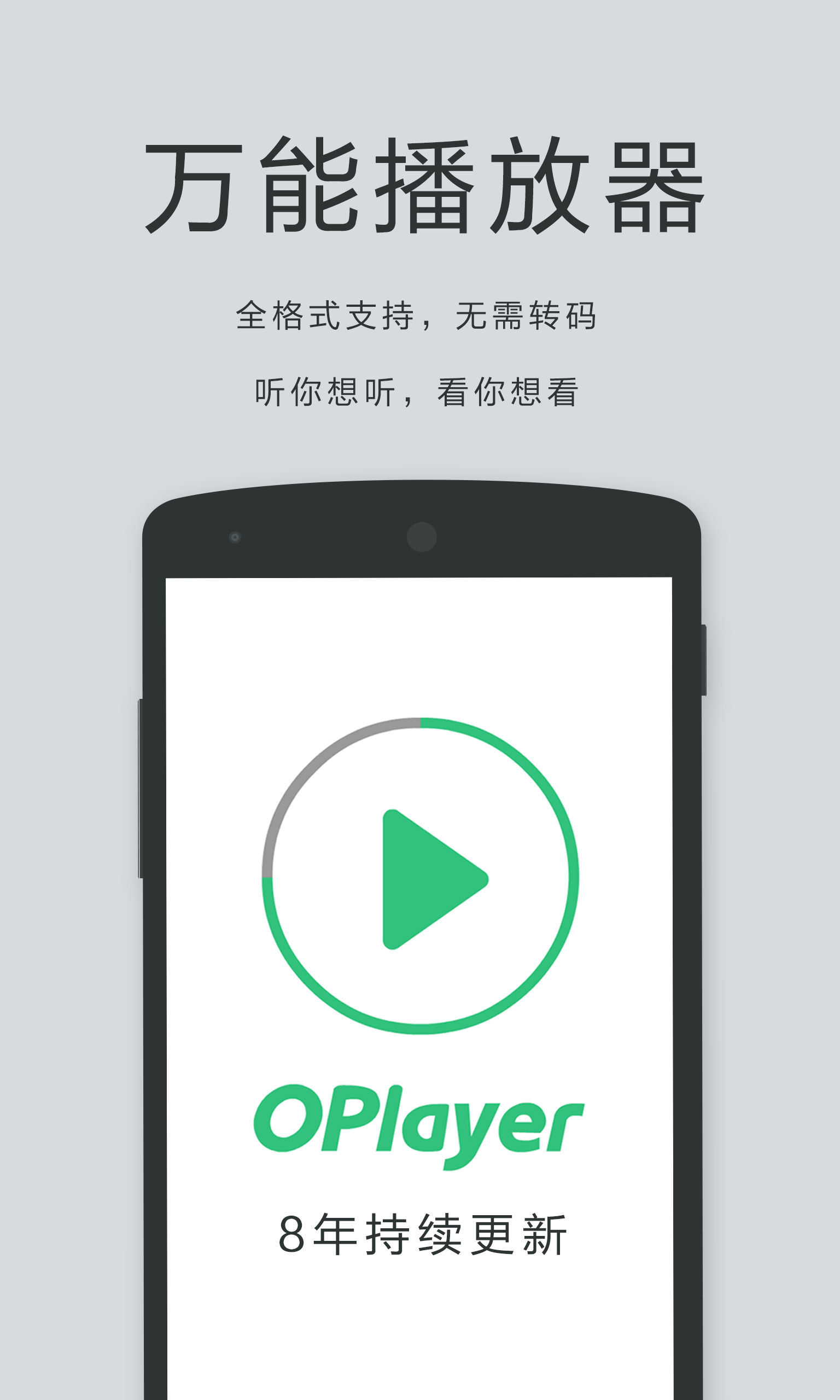 播放器OPlayerv5.00.03截图1