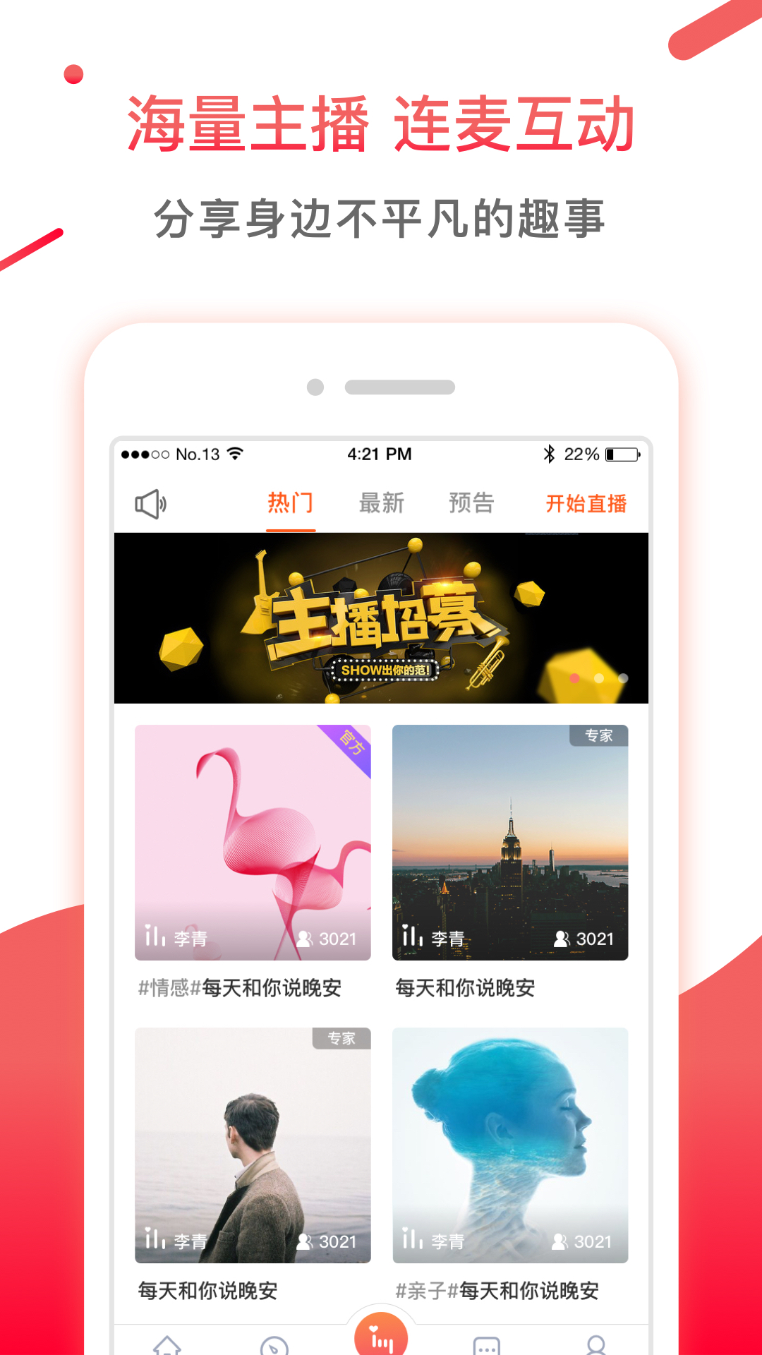 情说v1.6.9.191226截图3