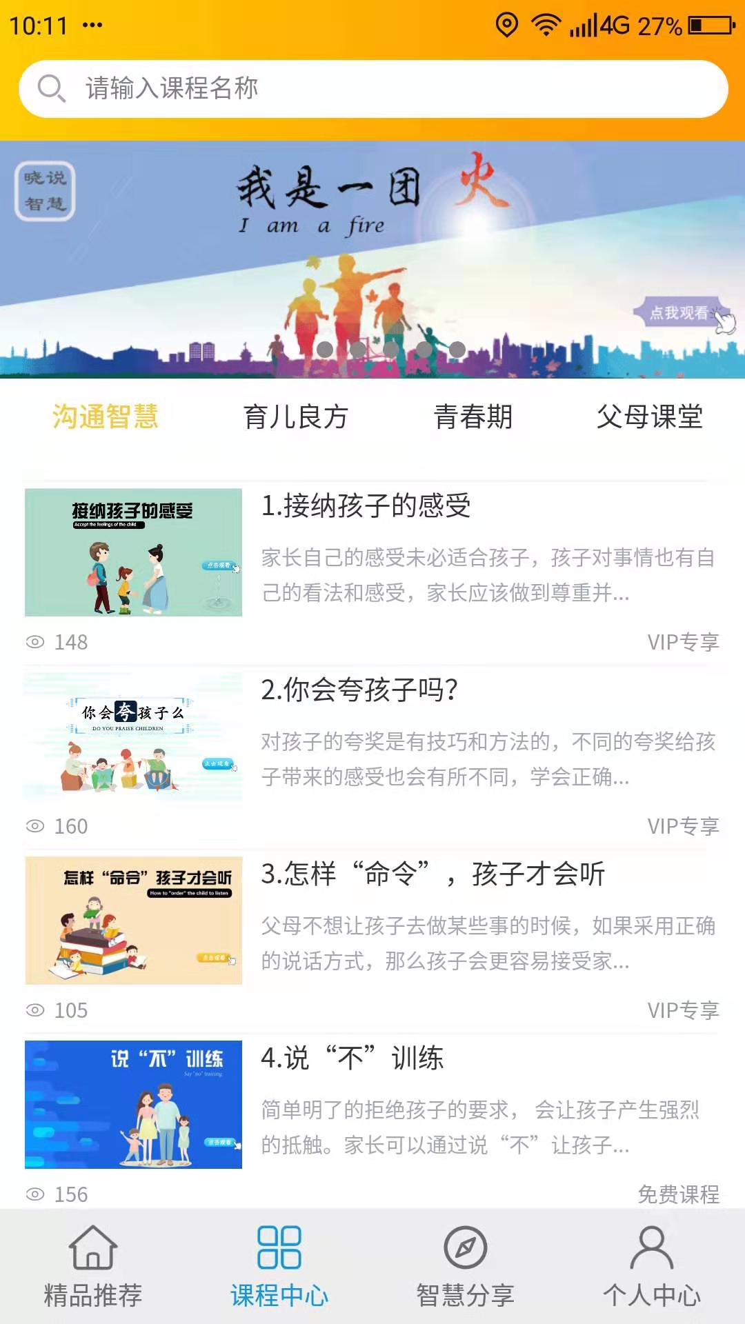 起智东方截图2