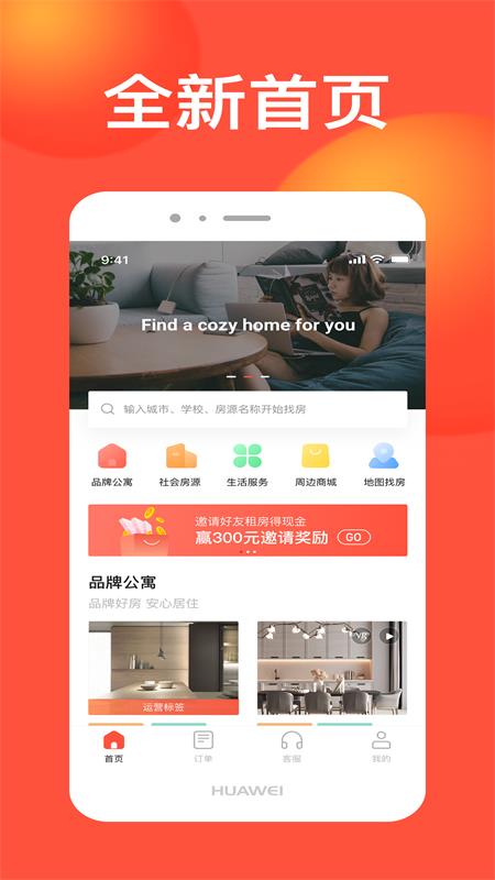 hooliv4.1.0截图1