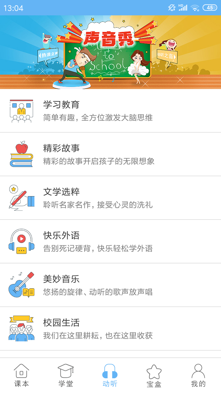 点读通v2.0.5截图3