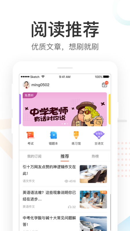 好分数家长版v3.1.0截图4