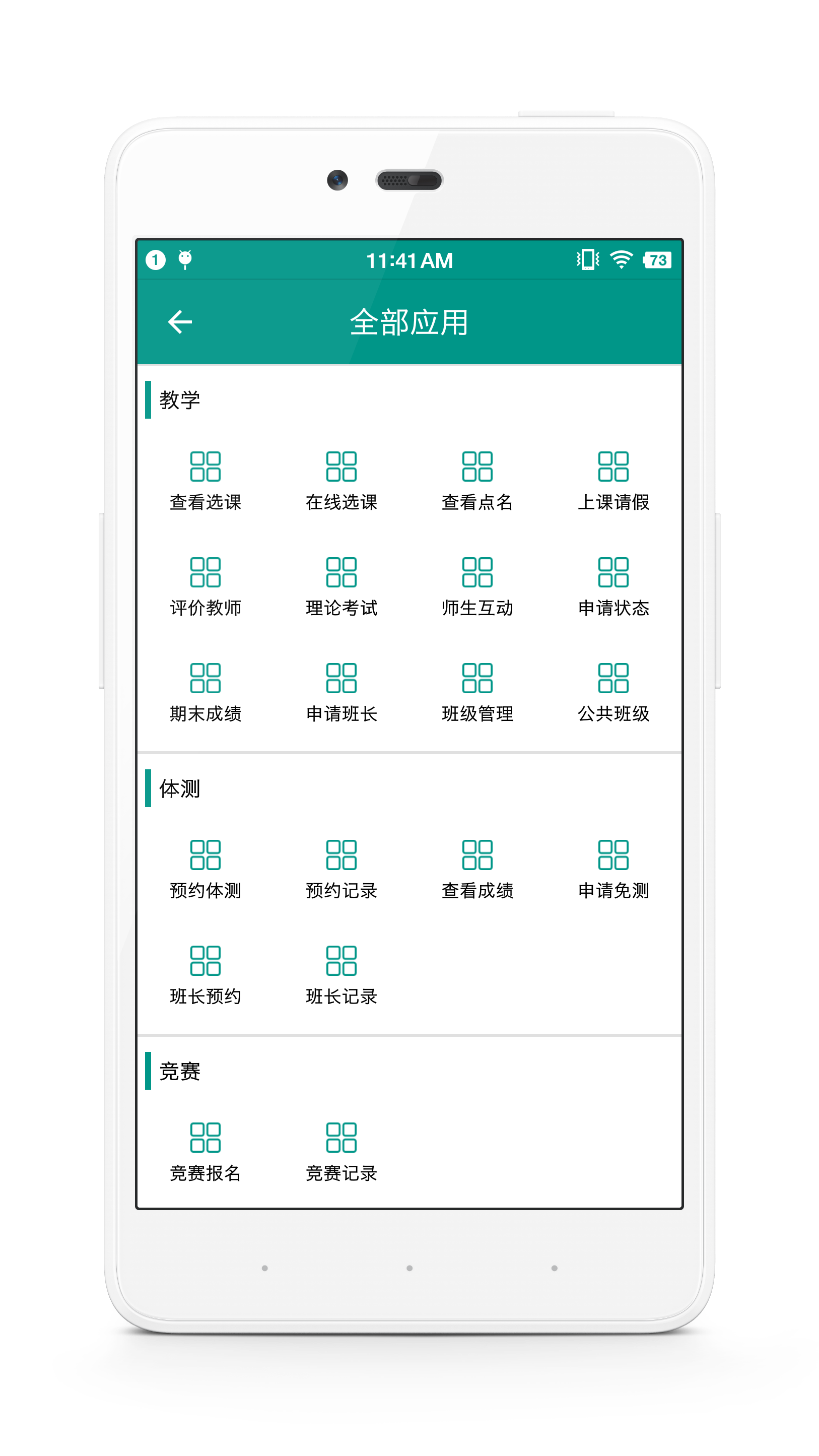 校味v1.2.8截图1