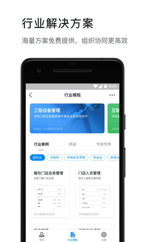 钉钉v4.7.23截图4