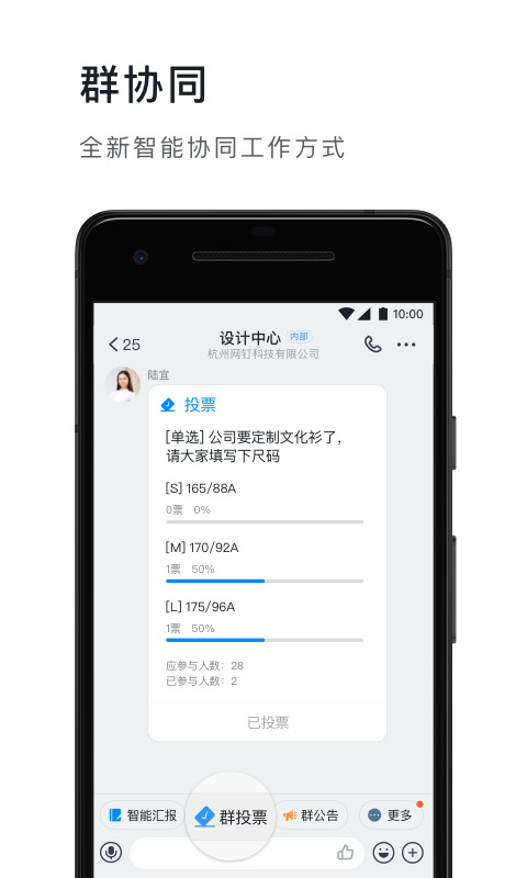 钉钉v4.7.23截图2