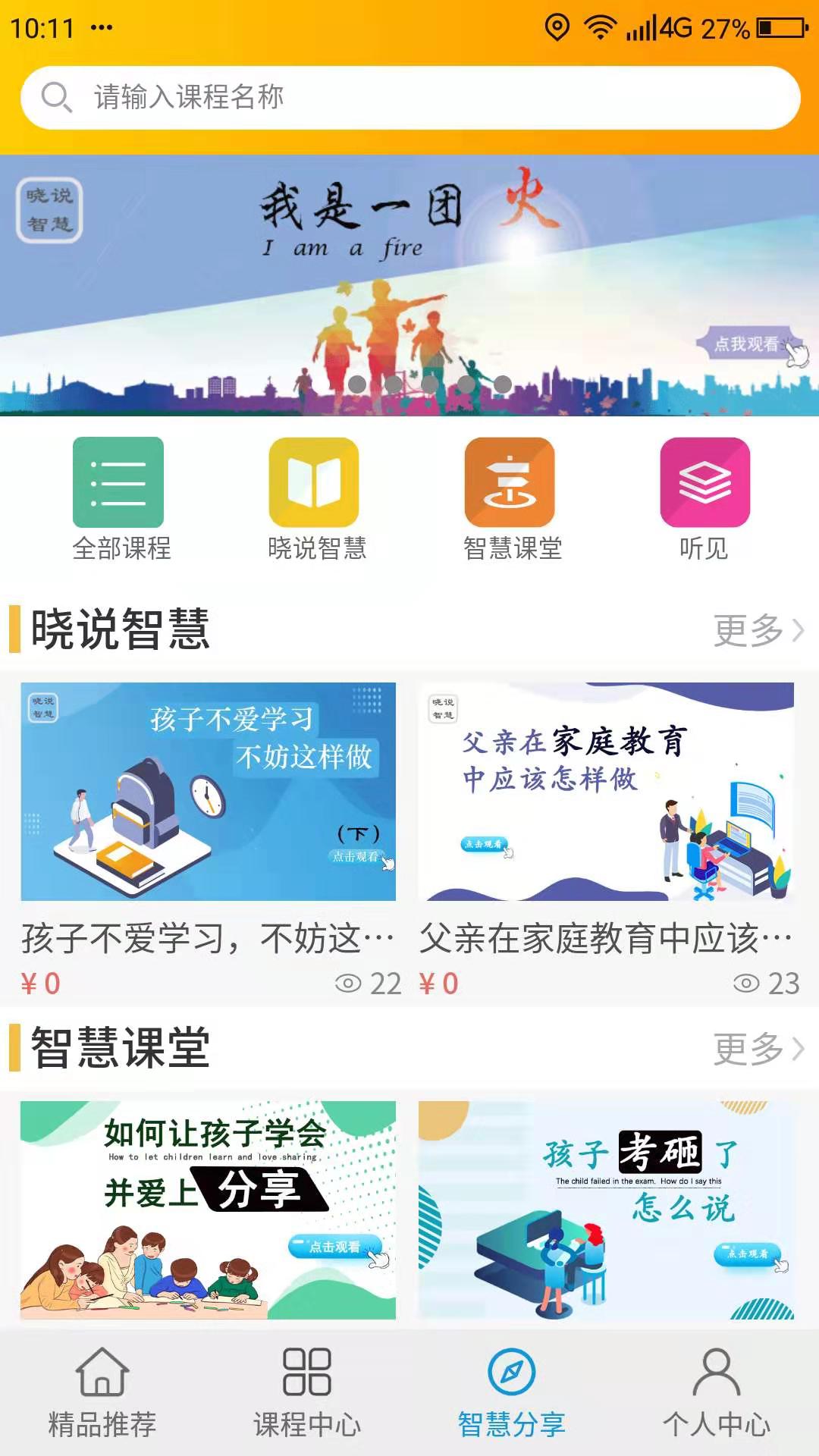 起智东方截图3