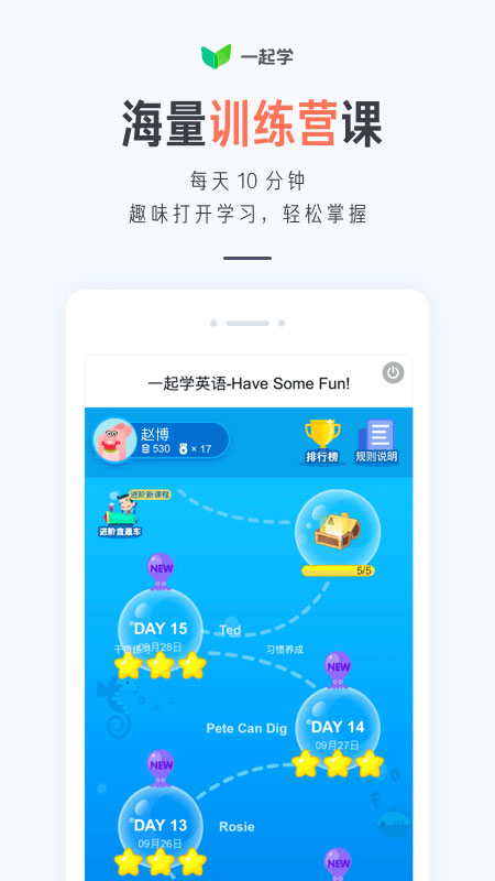 一起学v3.1.0.1028截图5