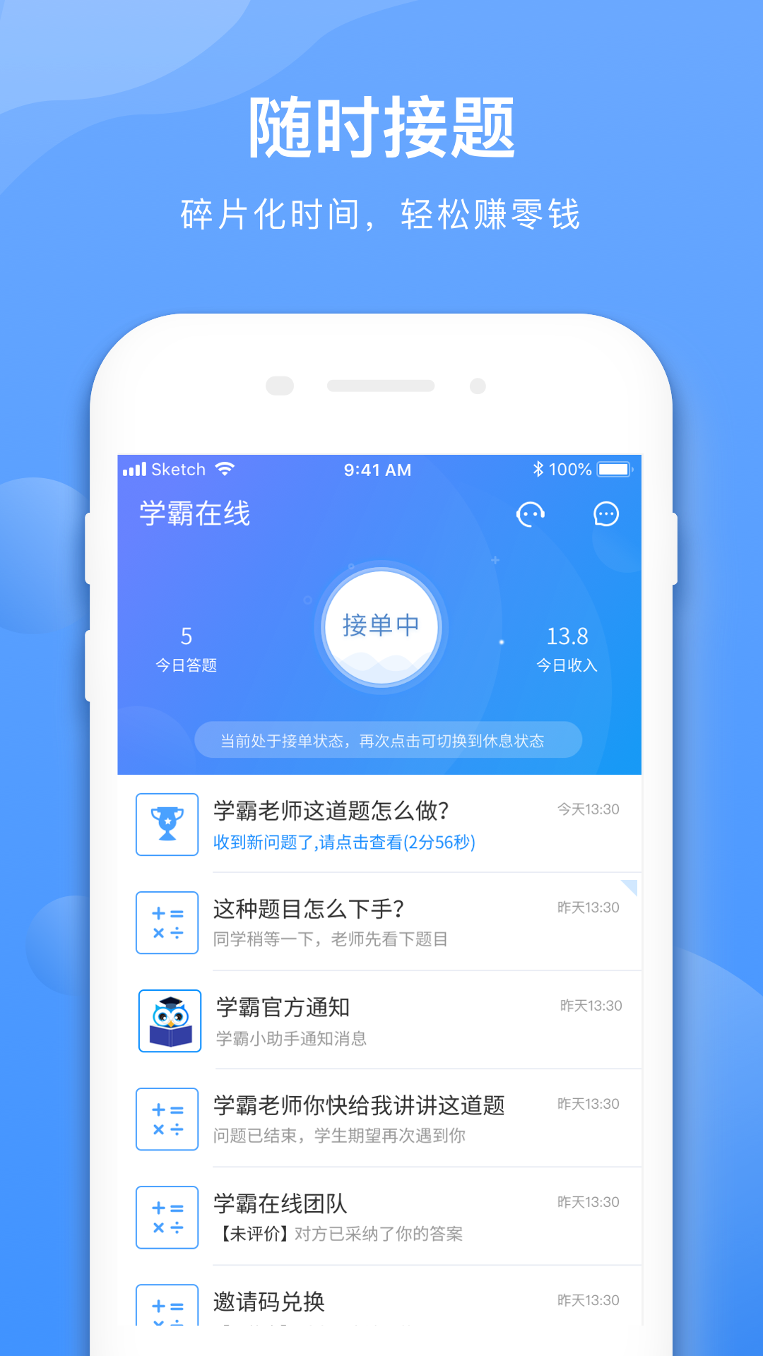 学霸在线教师端v1.3.4截图3