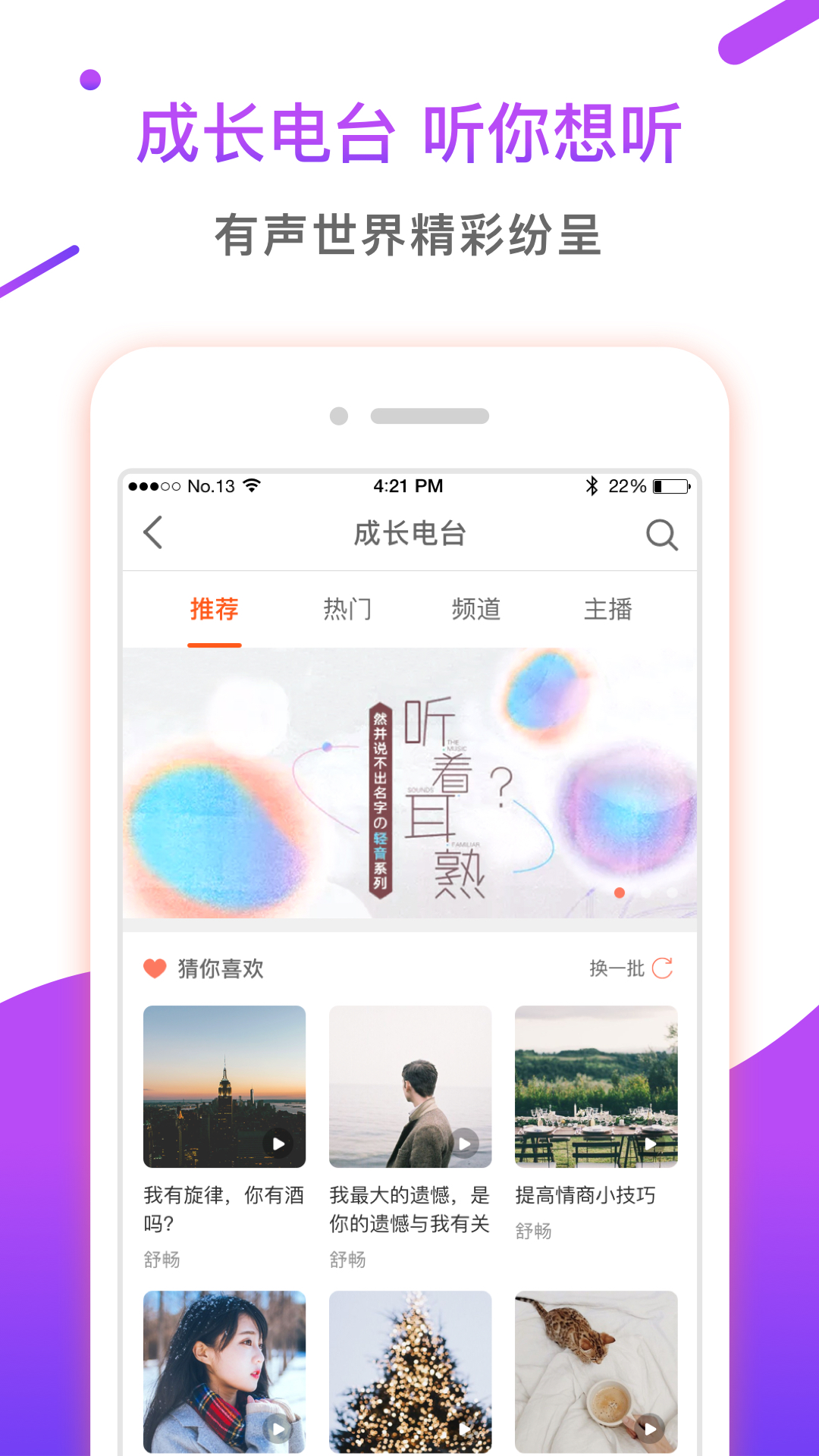 情说v1.6.9.191226截图4