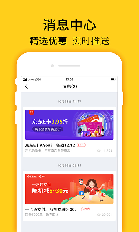 蜂助手v6.0.0截图4