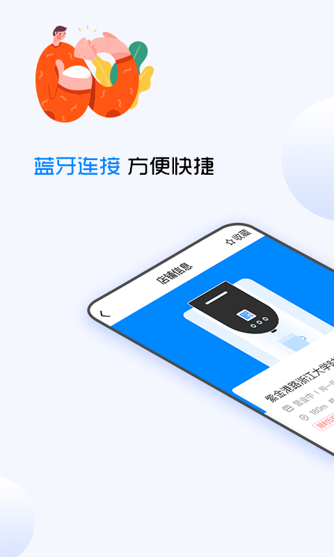 企鹅共享共享v1.0.1截图2