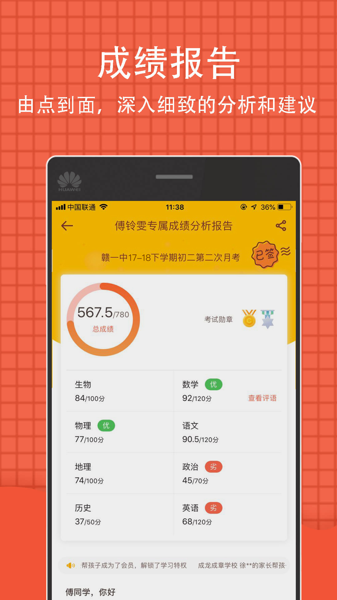 好分数学生版v4.1.0截图1