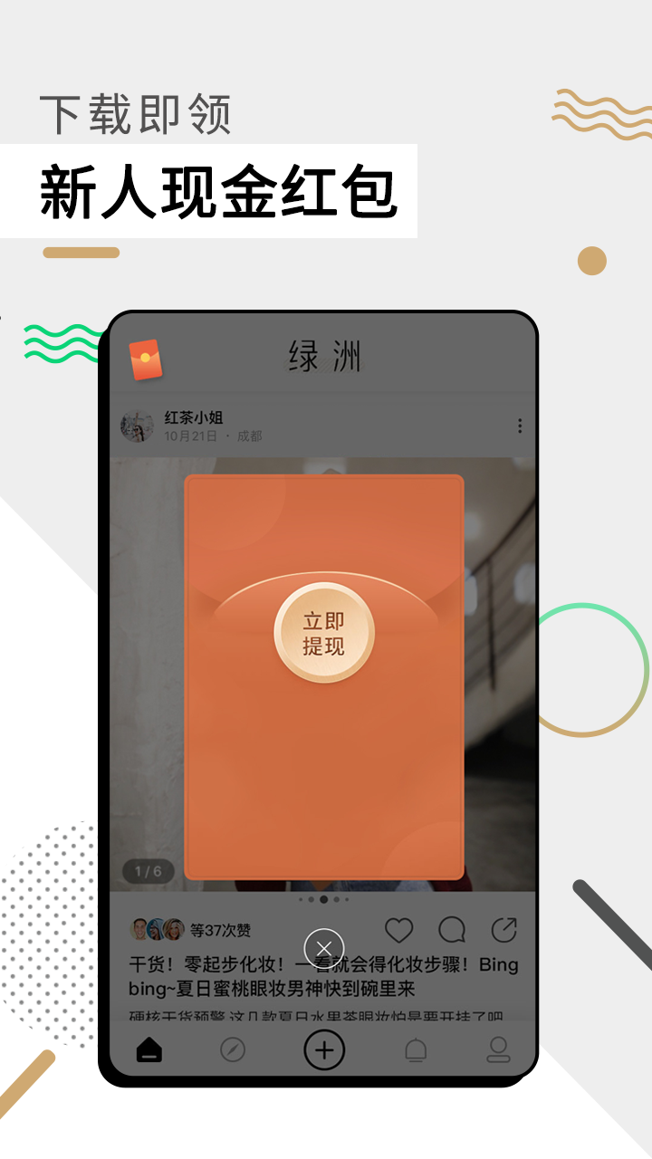 绿洲v1.7.6截图1