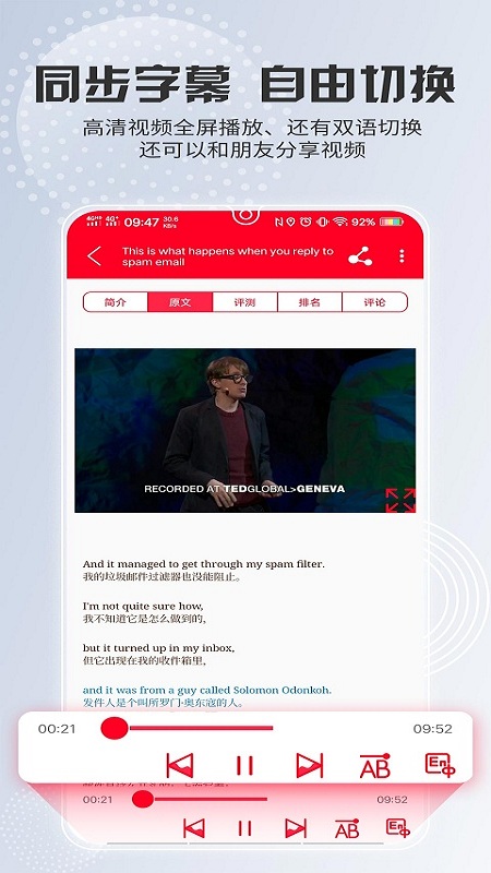 TED英语演讲v1.7.9截图2