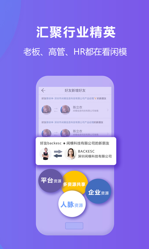 闲模截图4