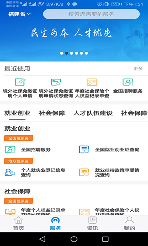 掌上12333v1.0.12截图4