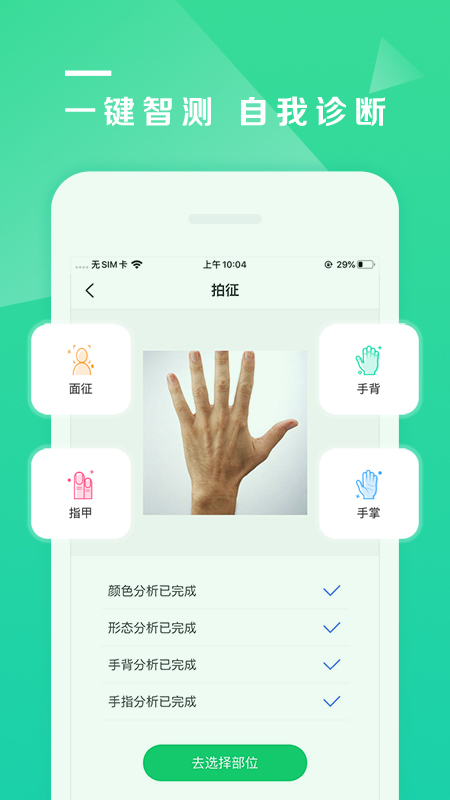 吾征AIv1.2.1截图2