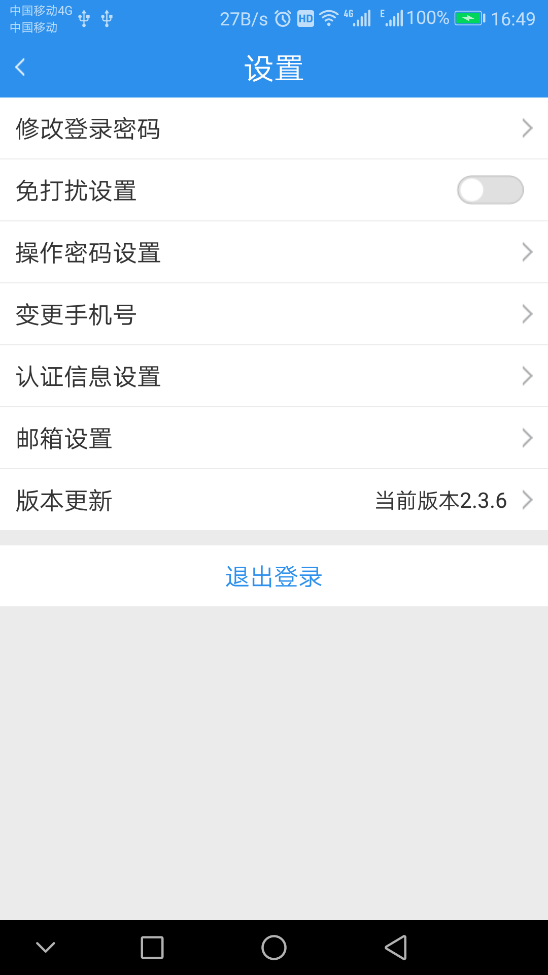 易卡通v2.4.1截图4