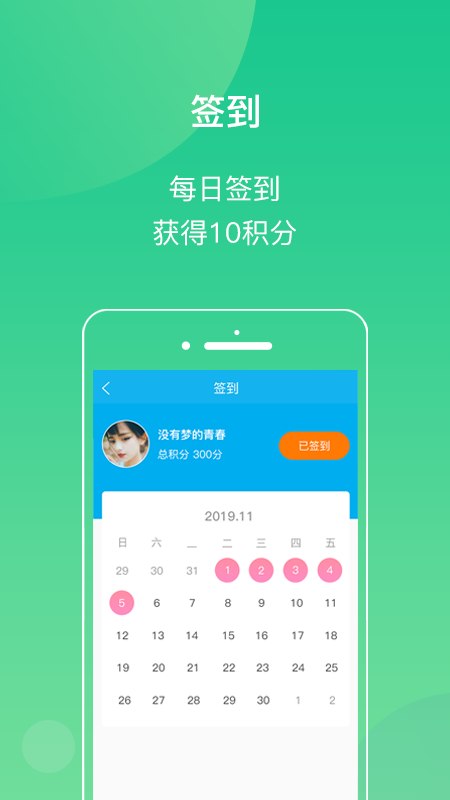 小甑控糖截图4