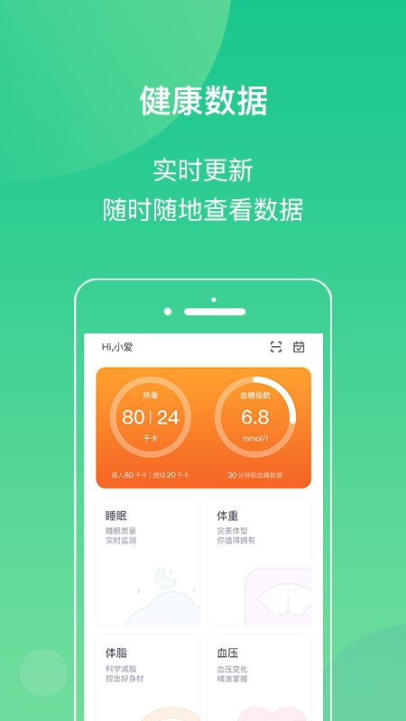 小甑控糖截图1