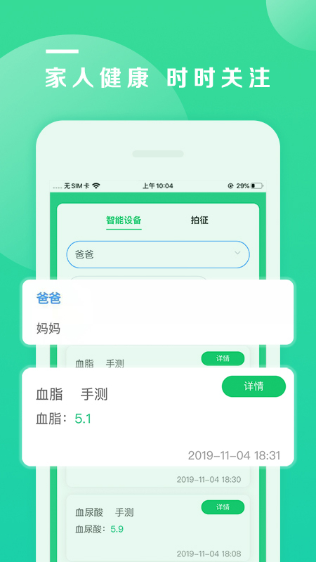 吾征AIv1.2.1截图4